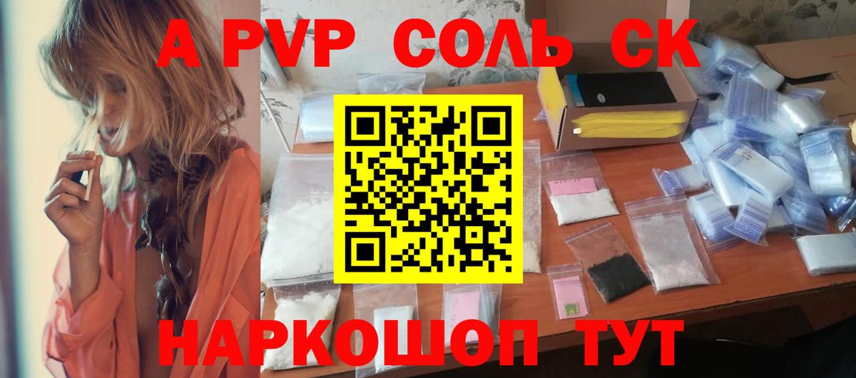 Alpha PVP СК КРИС Алексеевка