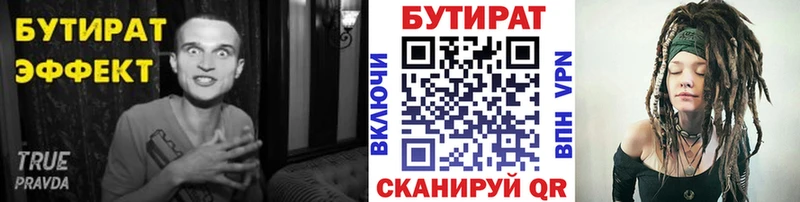 БУТИРАТ буратино  Алексеевка 