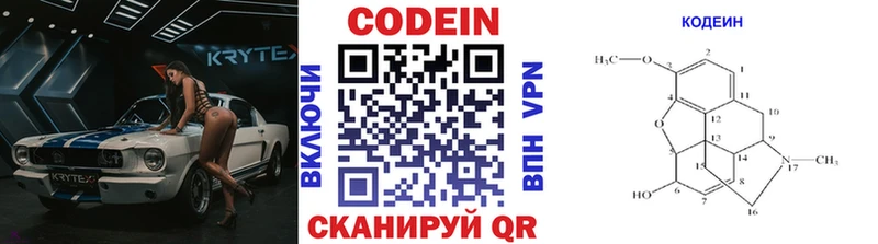 МЕГА онион  цена наркотик  Алексеевка  Кодеин напиток Lean (лин) 