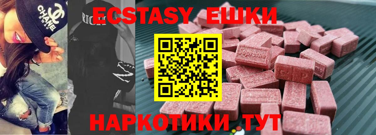 ЭКСТАЗИ 99%  Вход с VPN  Алексеевка  Ecstasy louis Vuitton 