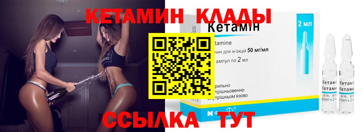 площадка Telegram  Вход с VPN  Алексеевка  КЕТАМИН VHQ 