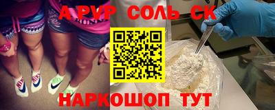 apvp Ярцево