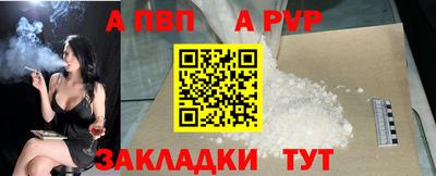 apvp Ярцево
