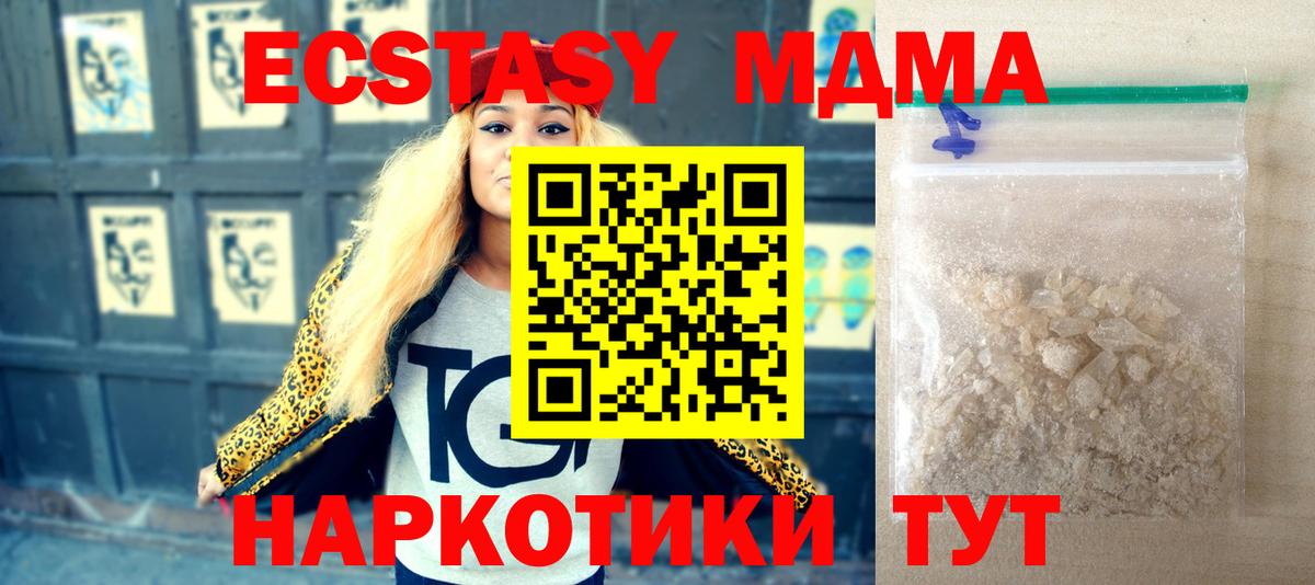 MDMA VHQ  Вход с VPN  MDMA молли  Алексеевка 