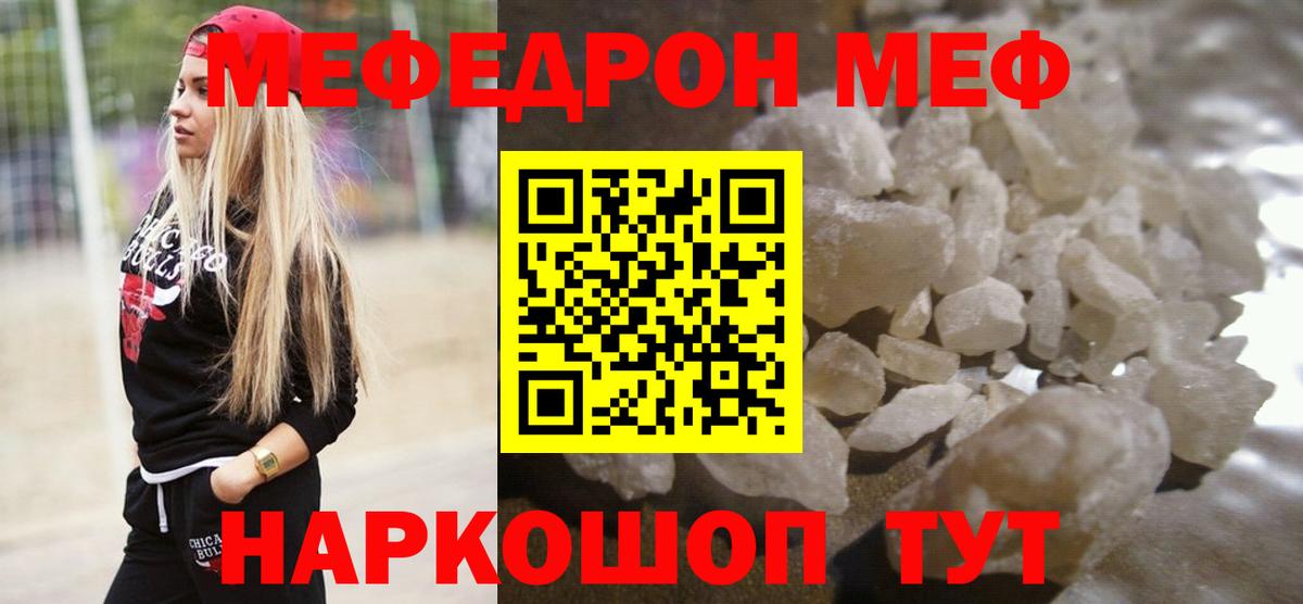 Меф мяу мяу кристаллы Алексеевка