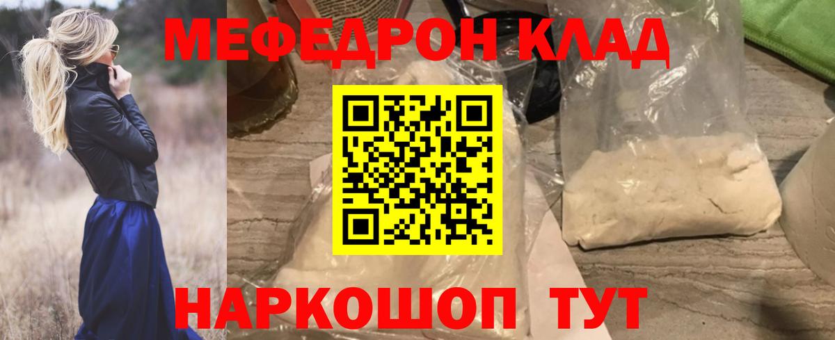 МЯУ-МЯУ 4 MMC  где можно купить   Алексеевка  Меф  Мефедрон VHQ  Вход с VPN 
