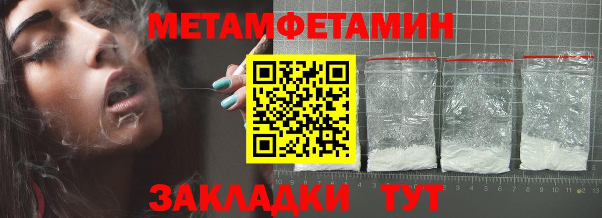 МЕТАМФЕТАМИН кристалл Алексеевка