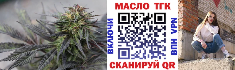ТГК THC oil  наркошоп  mega ONION  Алексеевка 