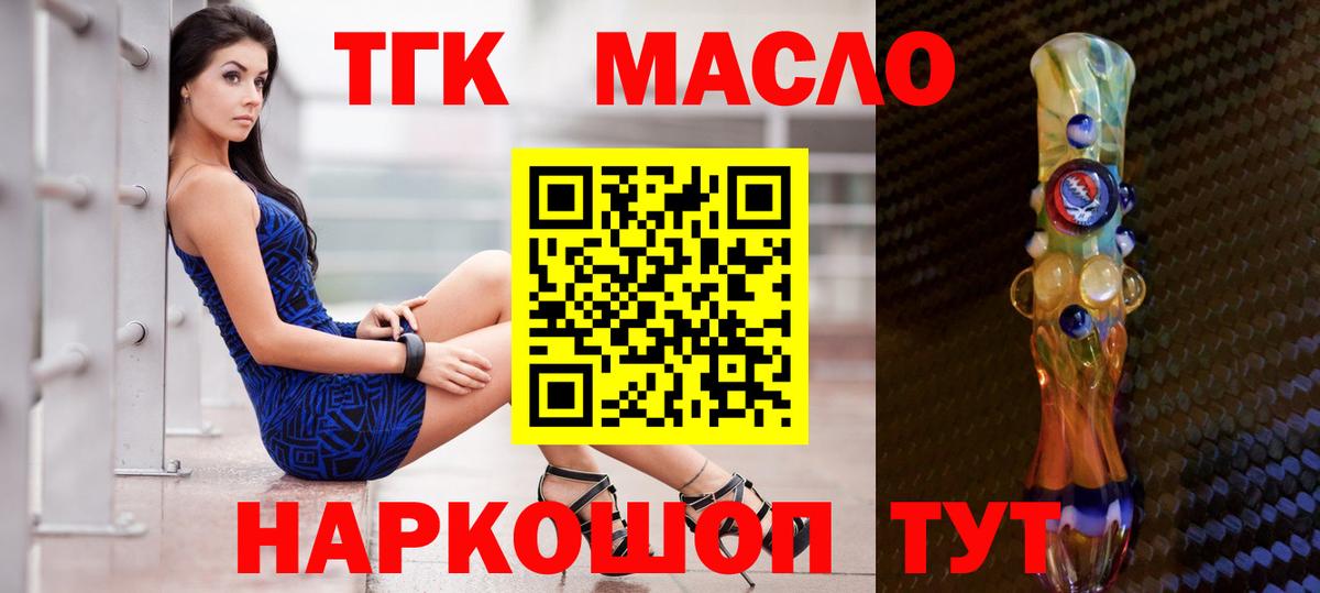 Дистиллят ТГК THC oil  закладка  Вход с VPN  Алексеевка  ТГК вейп 