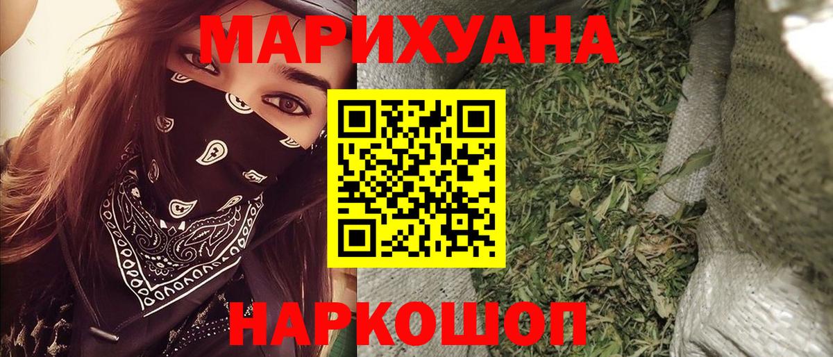 МАРИХУАНА VHQ Алексеевка